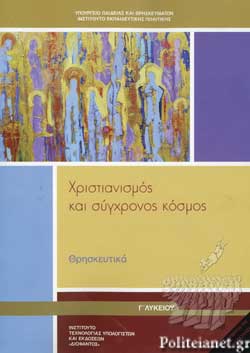 Μάθημα